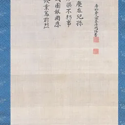 Portrait of Inō Tadataka
