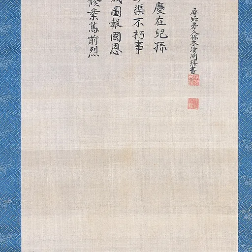 Portrait of Inō Tadataka