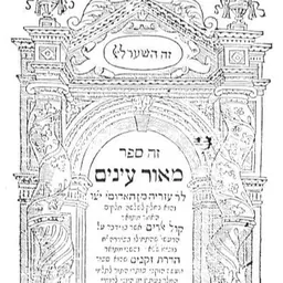 Portrait of Azariah dei Rossi