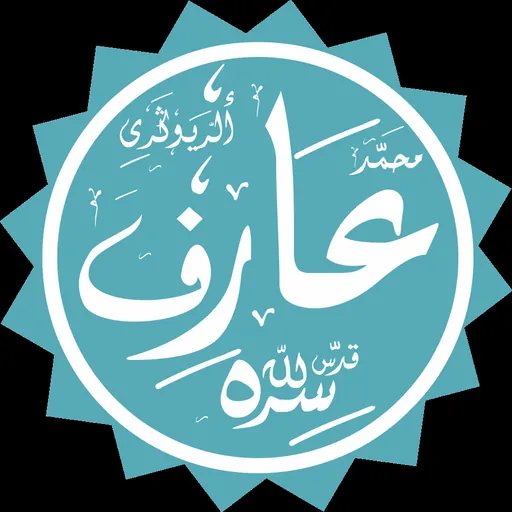 Portrait of Arif Riwgari