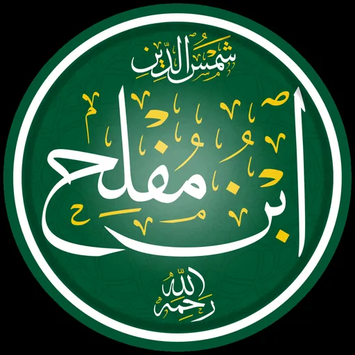 Portrait of Ibn Muflih