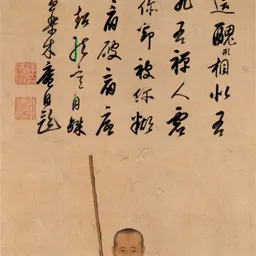 Portrait of Mu'an