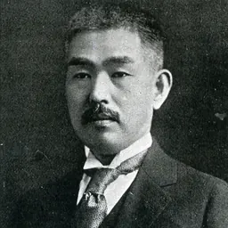 Portrait of Tsuneo Kanemitsu