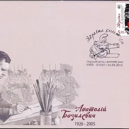 Portrait of Anatolii Bazylevych