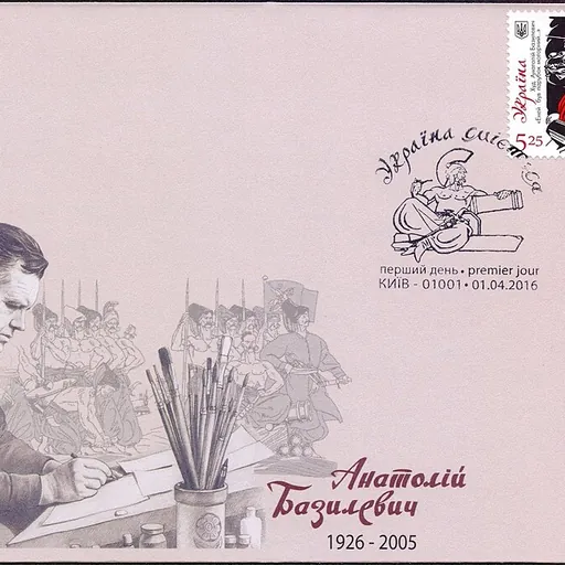 Portrait of Anatolii Bazylevych