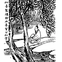 Portrait of He Zhizhang