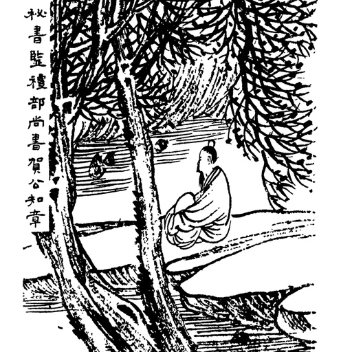 Portrait of He Zhizhang