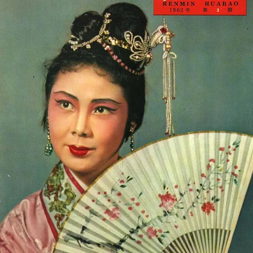 Portrait of Zheng Zhenyao