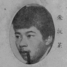 Portrait of Yun Gee