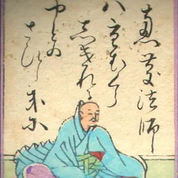 Portrait of Egyō