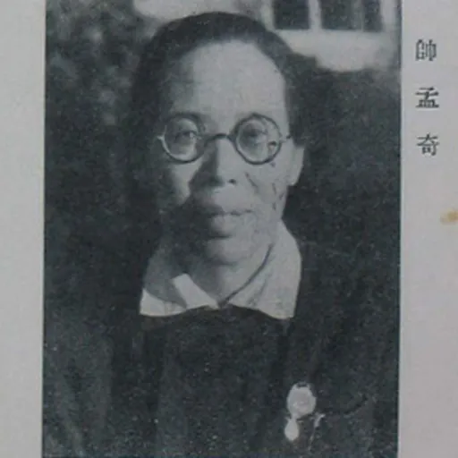Portrait of Shuai Mengqi