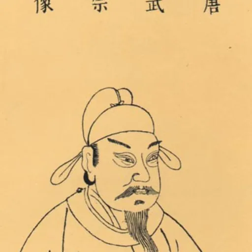 Portrait of Emperor Wuzong of Tang