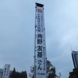 Portrait of Yuki Kadono