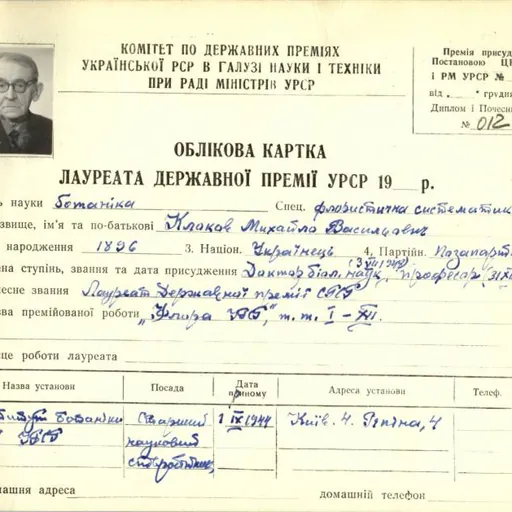 Portrait of Mikhail Klokov