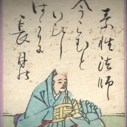 Portrait of Sosei