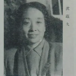 Portrait of Shen Zijiu