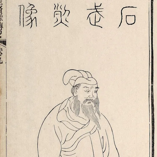 Portrait of Shi Shouxin