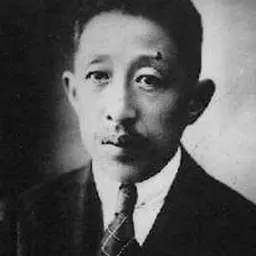 Portrait of Liao Zhongkai