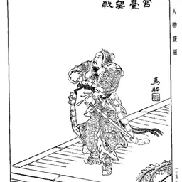 Portrait of Geng Yan