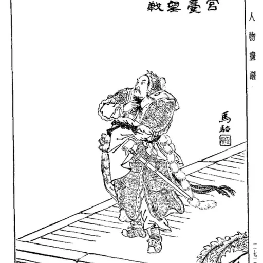 Portrait of Geng Yan
