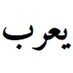 Portrait of Yarab