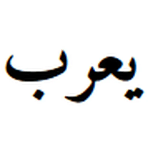 Portrait of Yarab