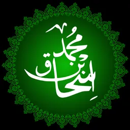 Portrait of Ibn Ishaq