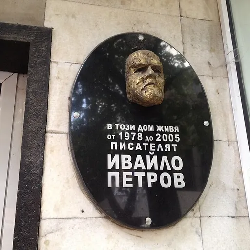 Portrait of Ivailo Petrov