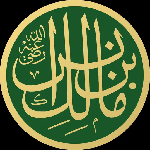 Portrait of Malik ibn Anas