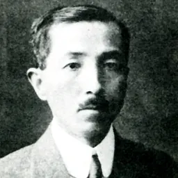 Portrait of Kuriyagawa Hakuson