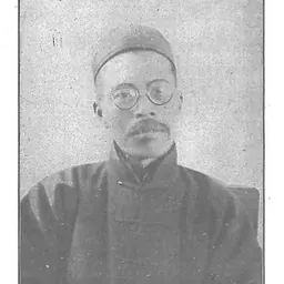Portrait of Wang Guowei