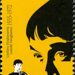 Portrait of Leonid Yengibarov