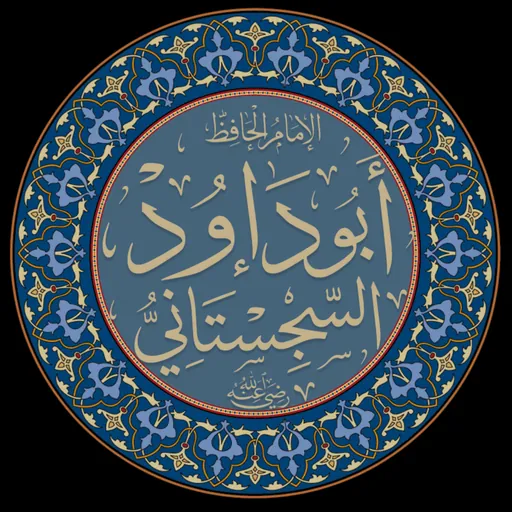 Portrait of Abu Dawud al-Sijistani