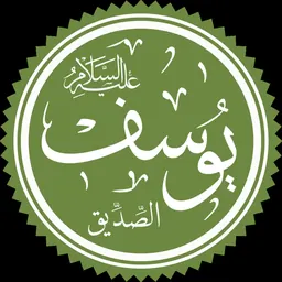 Portrait of Joseph in Islam