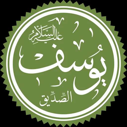 Portrait of Joseph in Islam