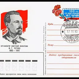 Portrait of Feodor Chuchin