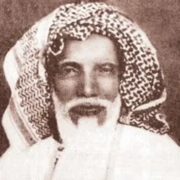 Portrait of Abd ar-Rahman ibn Nasir as-Sa'di