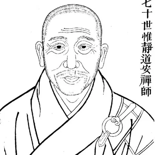 Portrait of Dao'an