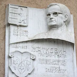 Portrait of Gregory Žatkovich
