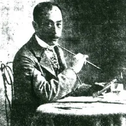 Portrait of Toshio Aoki