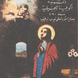 Portrait of Aquilina