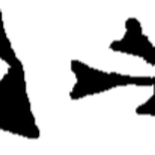 Portrait of Ashur-nadin-shumi
