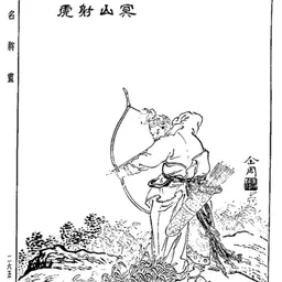Portrait of Li Guang