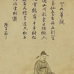Portrait of Chen Zi'ang
