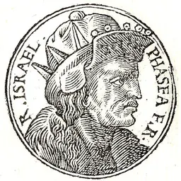 Portrait of Pekahiah