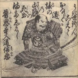 Portrait of Hōjō Mototoki