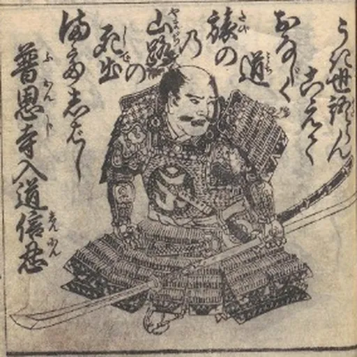 Portrait of Hōjō Mototoki