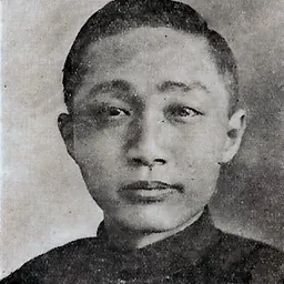 Portrait of Hsu Mo