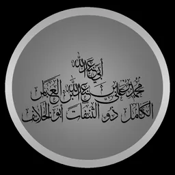 Portrait of Muhammad ibn Ali al-Abbasi