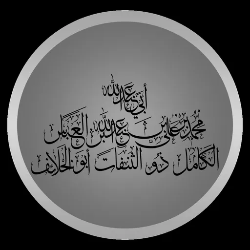Portrait of Muhammad ibn Ali al-Abbasi